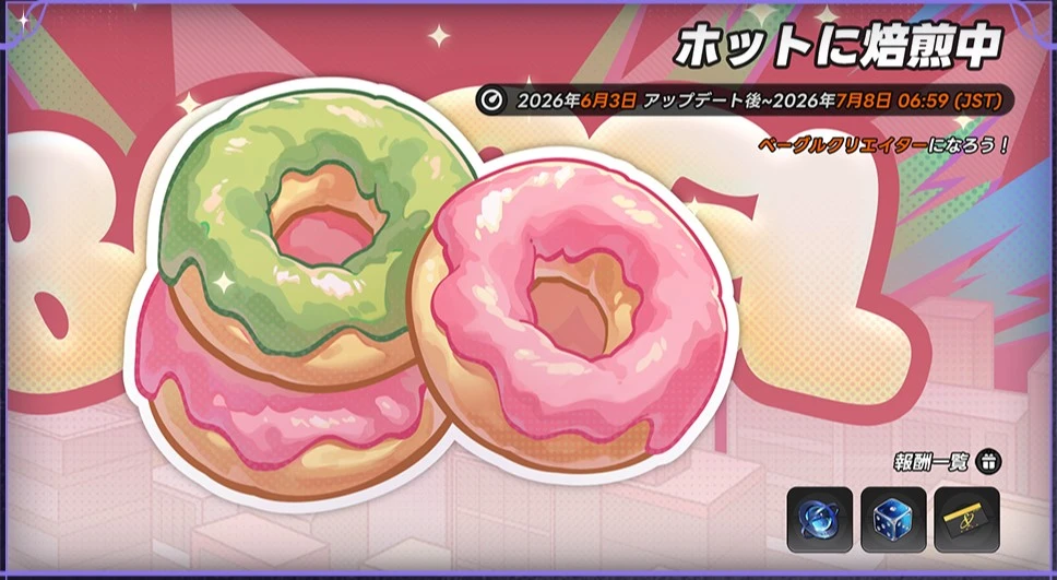 ホットに焙煎中