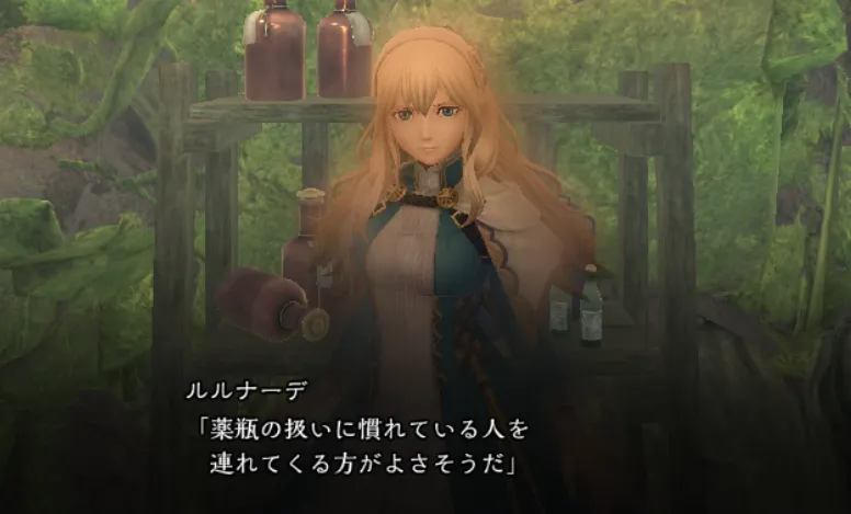 ダフネ_忘れ去られた薬術の技法の攻略_5