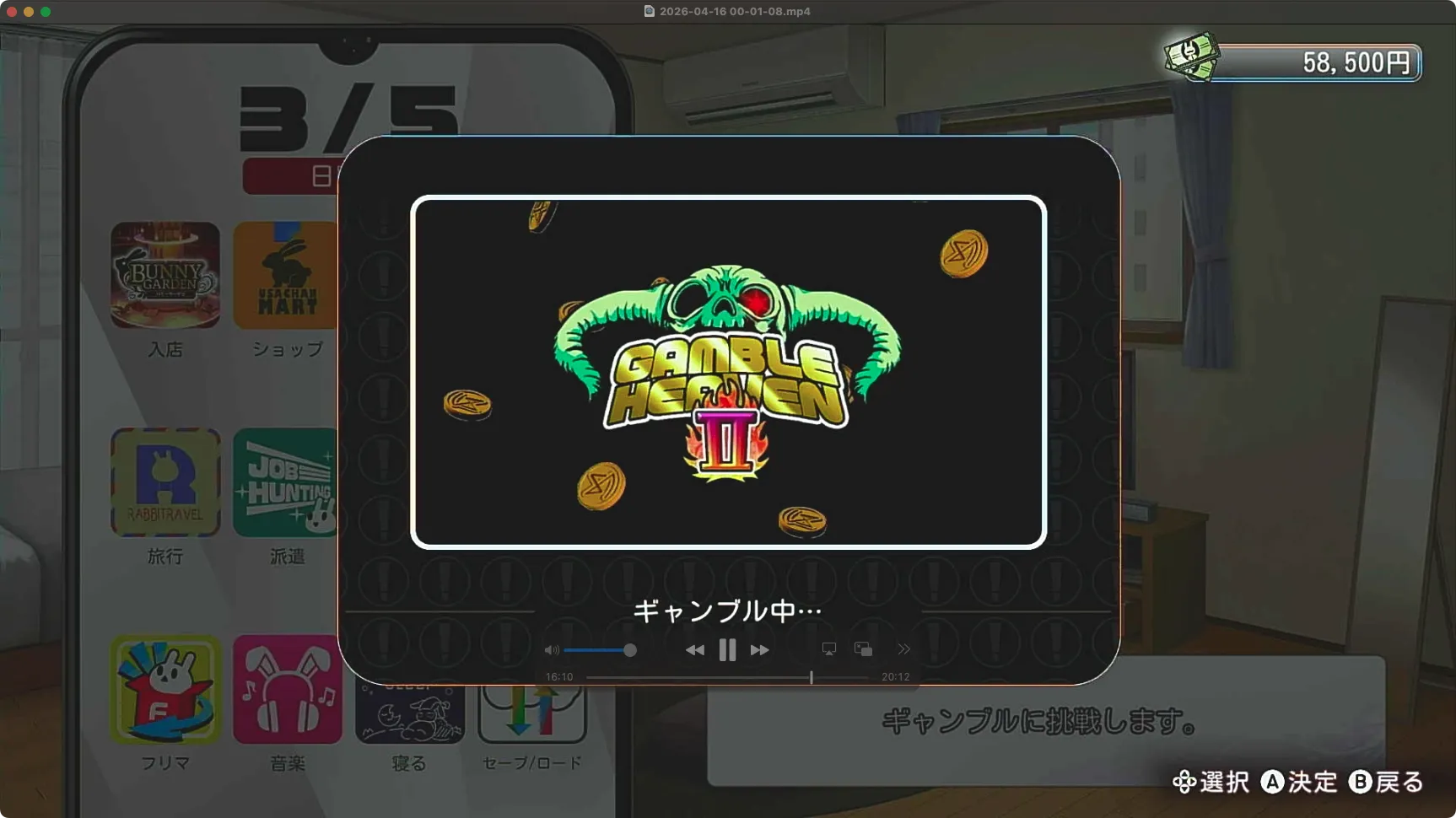 演出のスキップはできない