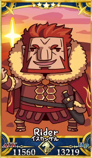 イスカンダル_画像