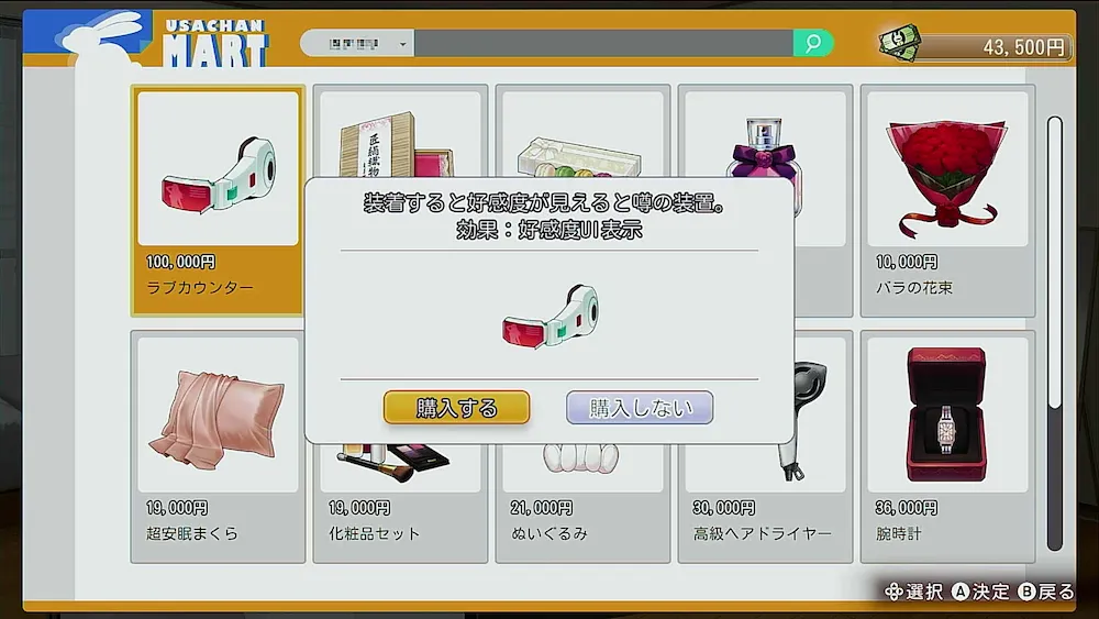 ラブカウンター