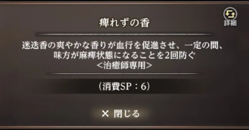 ダフネ_忘れ去られた薬術の技法の攻略_追加_1