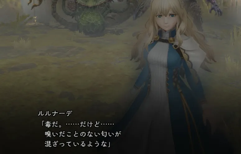 ダフネ_忘れ去られた薬術の技法の攻略_追加2_1