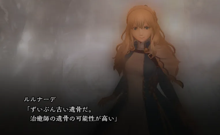 ダフネ_忘れ去られた薬術の技法の攻略_追加2_2