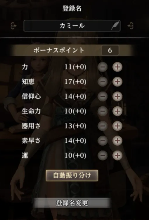 ダフネ_忘れ去られた薬術の技法の攻略_追加3_1
