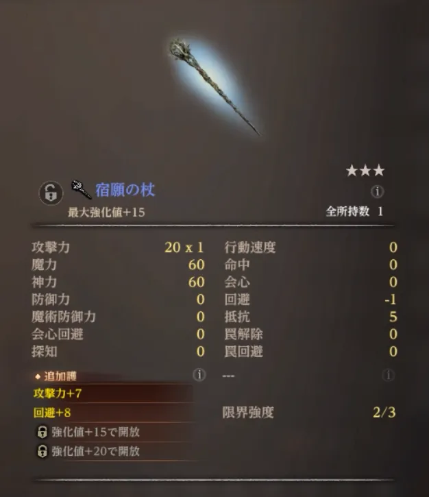 ダフネ_忘れ去られた薬術の技法の攻略_追加3_2