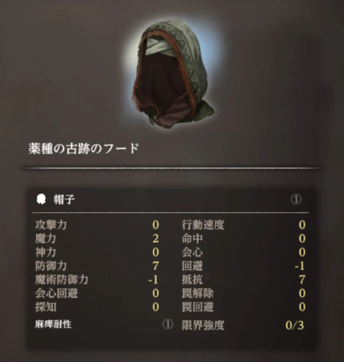 ダフネ_忘れ去られた薬術の技法の攻略_追加3_3