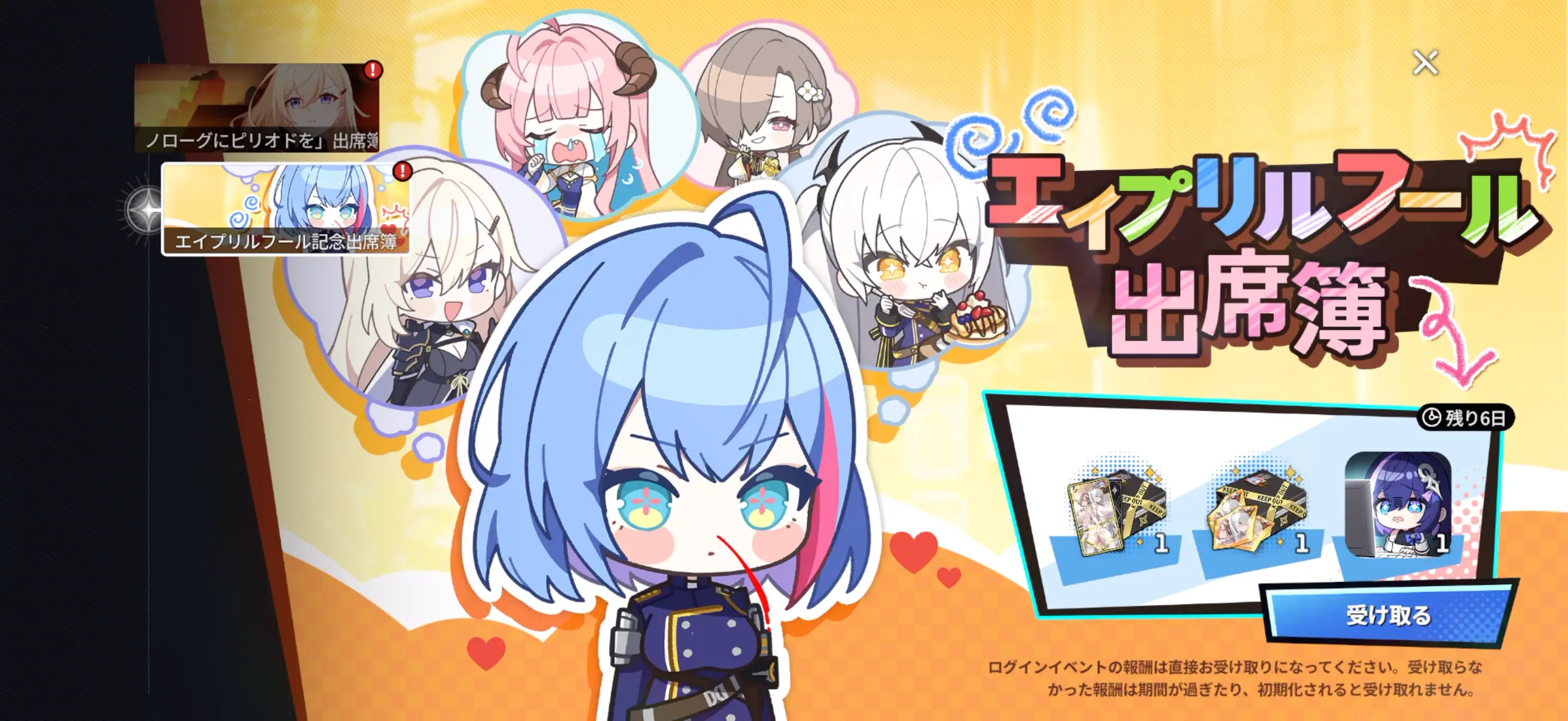 スターセイヴァー_エイプリルフール！