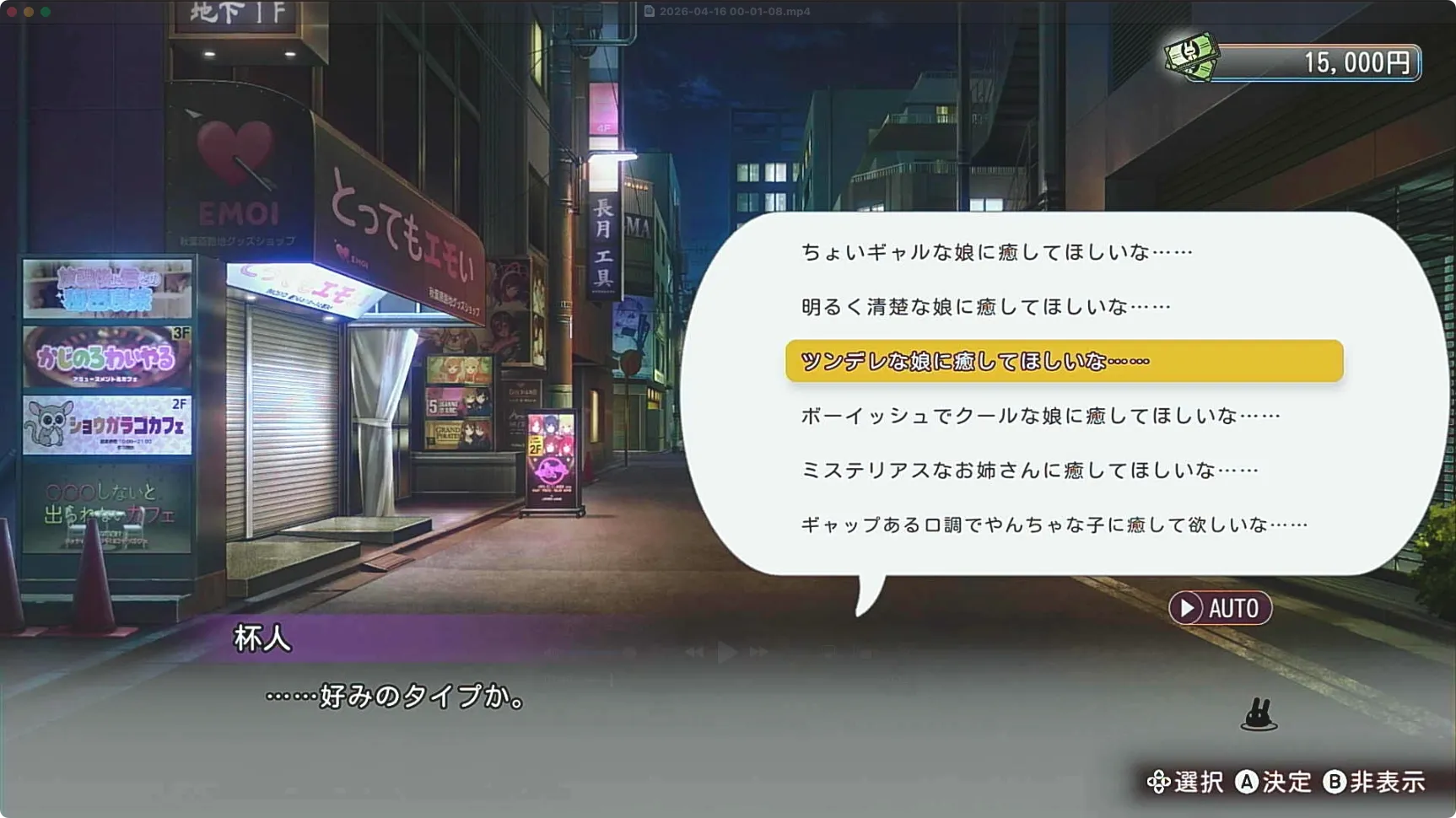 ツンデレな娘に癒やしてほしいなで攻略開始