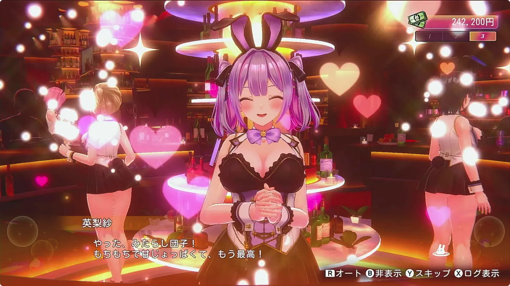 好感度の上がる選択肢を選び好物を購入