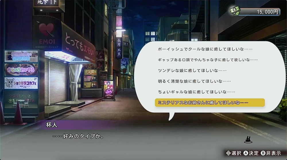 ミステリアスなお姉さんで攻略開始