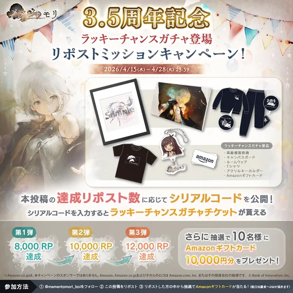 05_RPCampaign_result