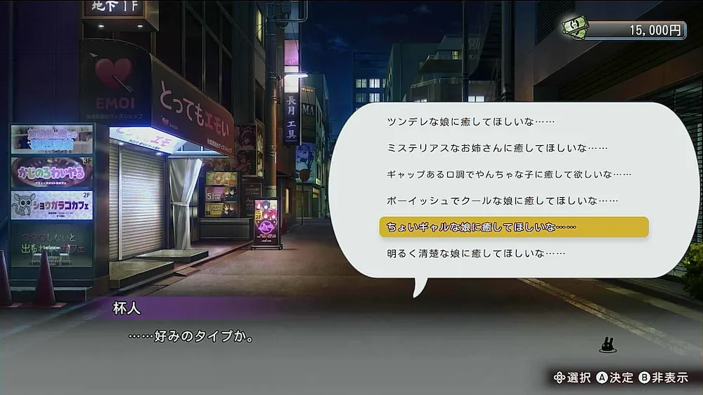 ちょいギャルな娘に癒してほしいで攻略開始