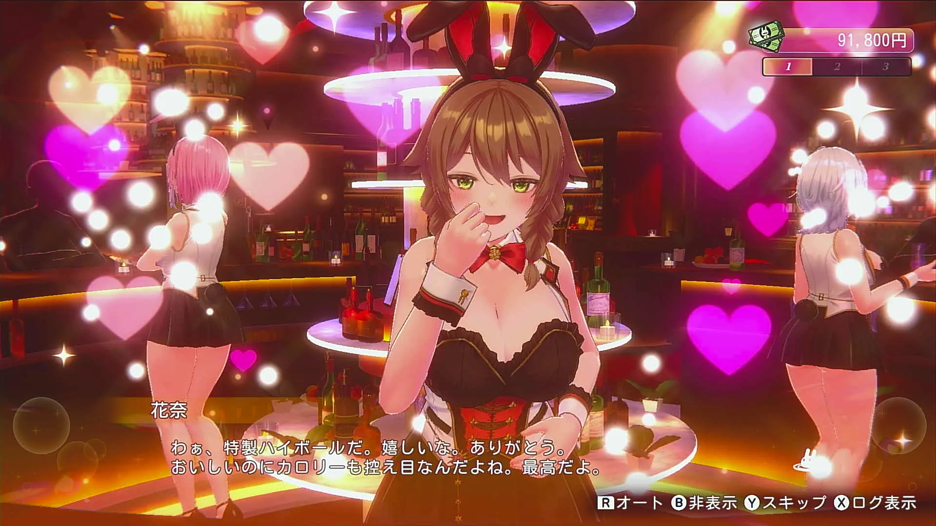 好感度の上がる選択肢を選び好物を購入