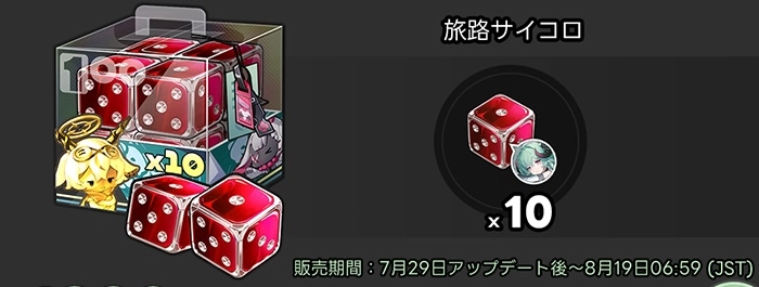 NTE_イロヒパック1