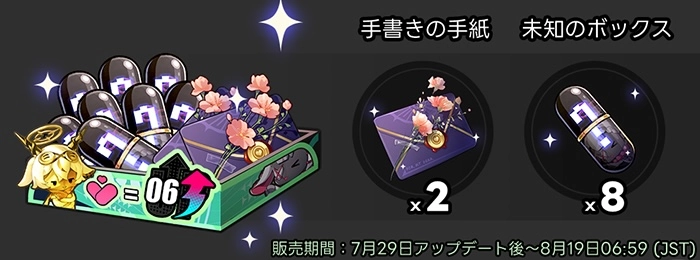 NTE_イロヒパック2