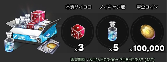 NTE_イロヒパック4