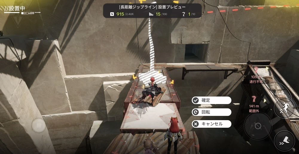 エンドフィールド_アブリー_配置8