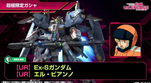 ジージェネ_Ex-S_パイロット問題