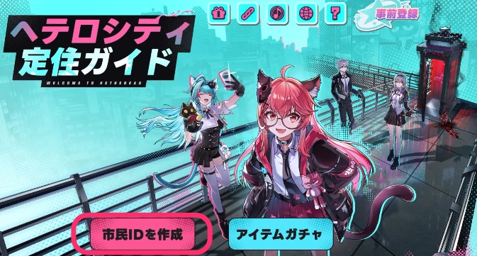 NTE_事前ガチャ-2