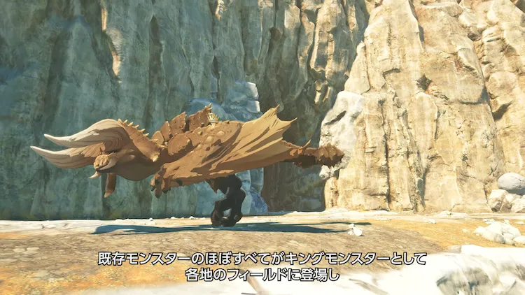 MHST3_キングモンスター追加