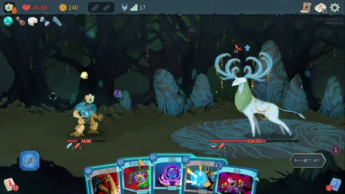 スレスパ2_儀式の獣_攻略