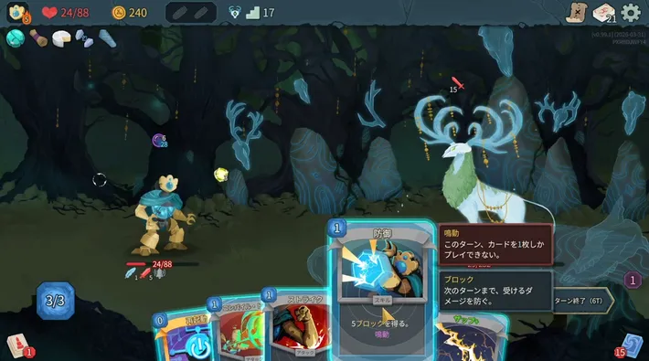 スレスパ2_儀式の獣_攻略2