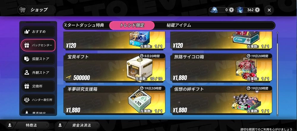 NTE_イロヒパック