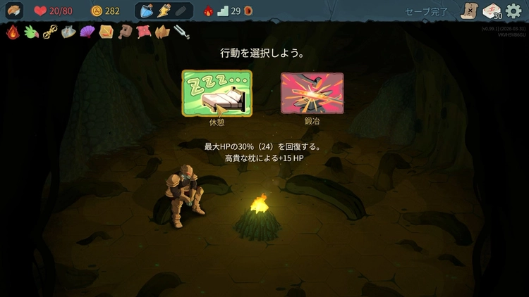 スレスパ2_HP回復1