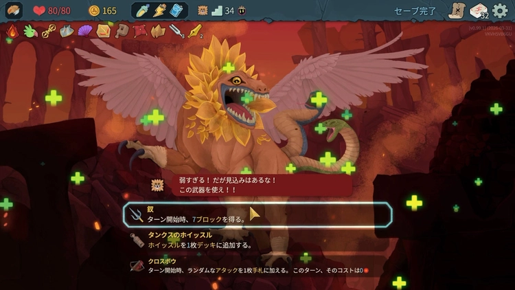 スレスパ2_HP回復2