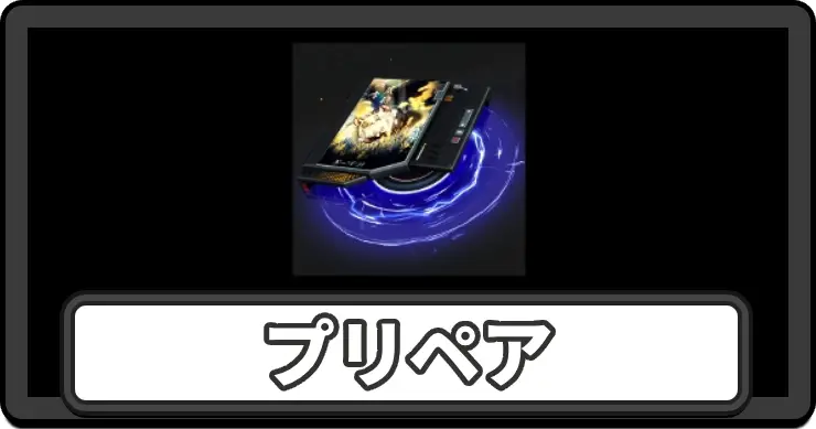 NTE_最強パーティとおすすめ編成