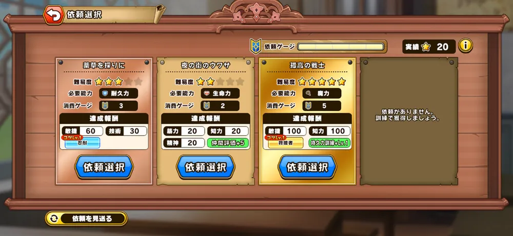 パワアド_難易度5で救援者のコツがもらえる