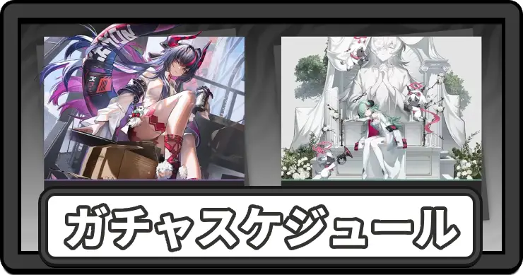 NTE_最強パーティとおすすめ編成