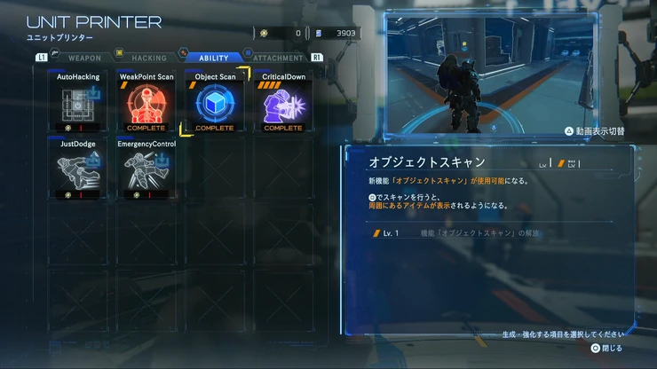 プラグマタ_おすすめアビリティ_スキャン