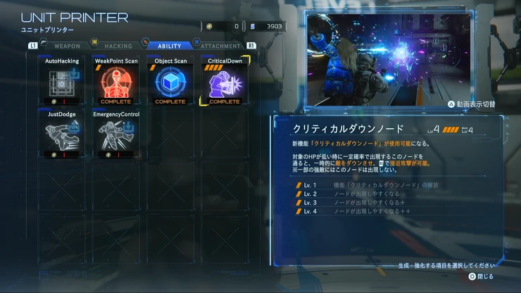 プラグマタ_おすすめアビリティ_クリティカルダウンノード