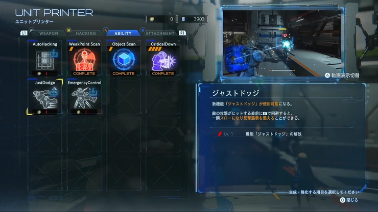 プラグマタ_おすすめアビリティ_ジャストドッジ