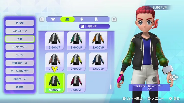 チャンピオンズ_ショップおすすめ_スタイル