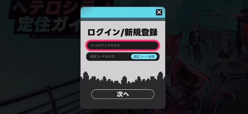 NTE_市民ID作成-2