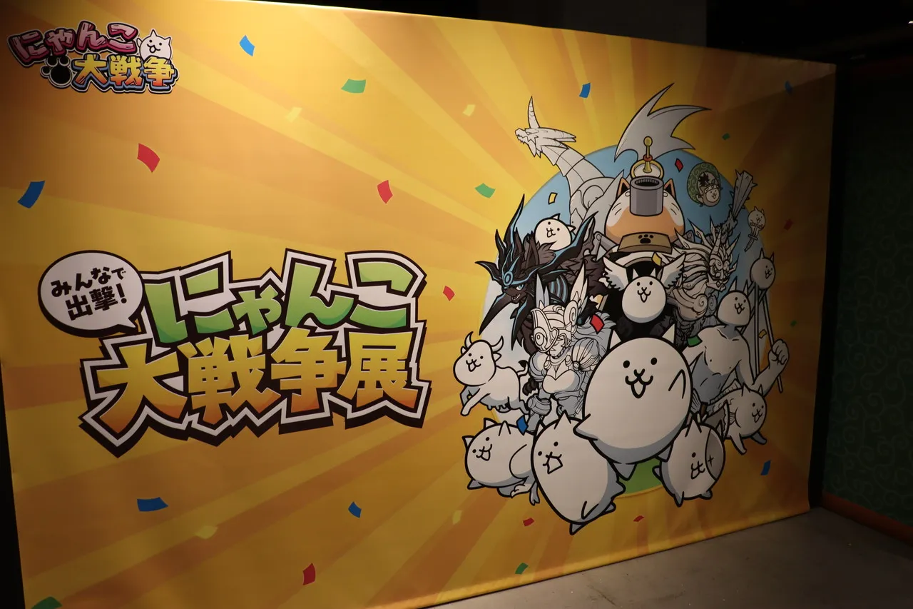 「みんなで出撃！にゃんこ大戦争展」横浜会場レポート。13年以上続く人気スマホゲームの歴史と魅力が詰まった展覧会で、会場限定グッズには新アイテムも！