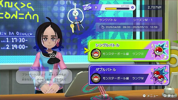 ポケモンチャンピオンズ_日課1