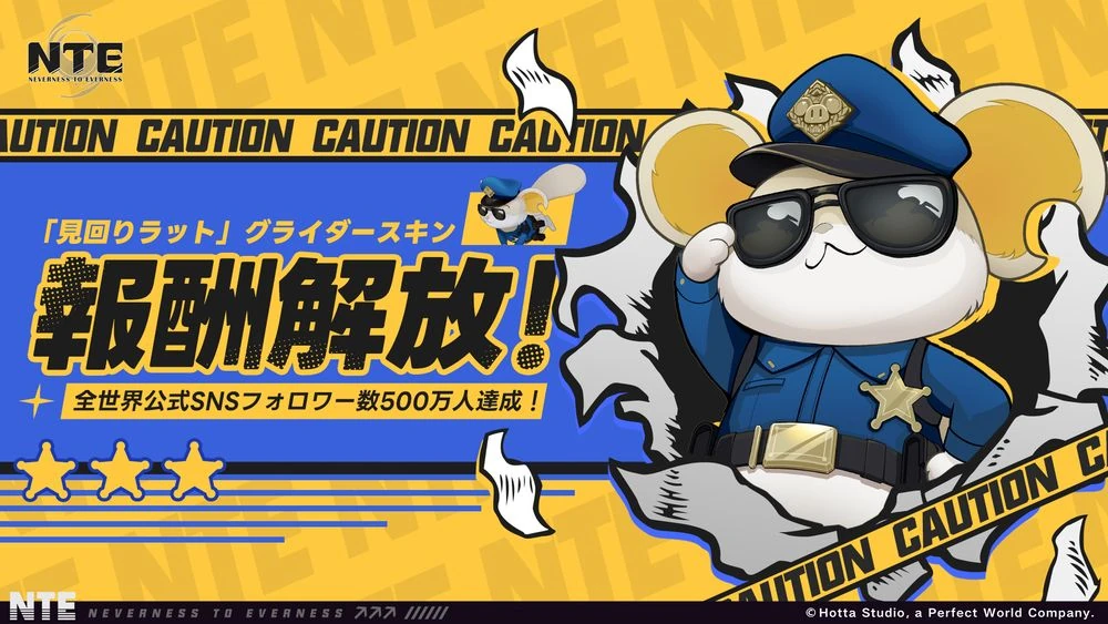 NTE_リリース日_事前ダウンロード5