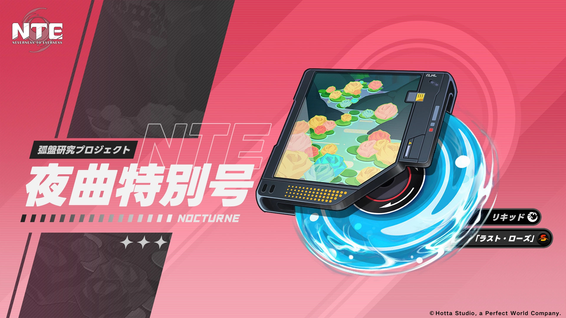 NTE_武器ガチャ