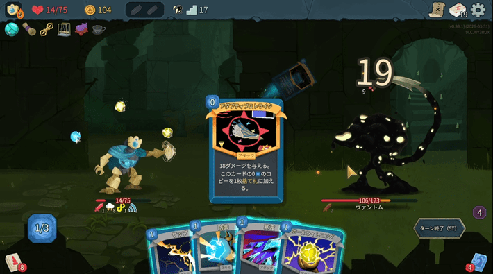 スレスパ2_ヴァントム_攻略