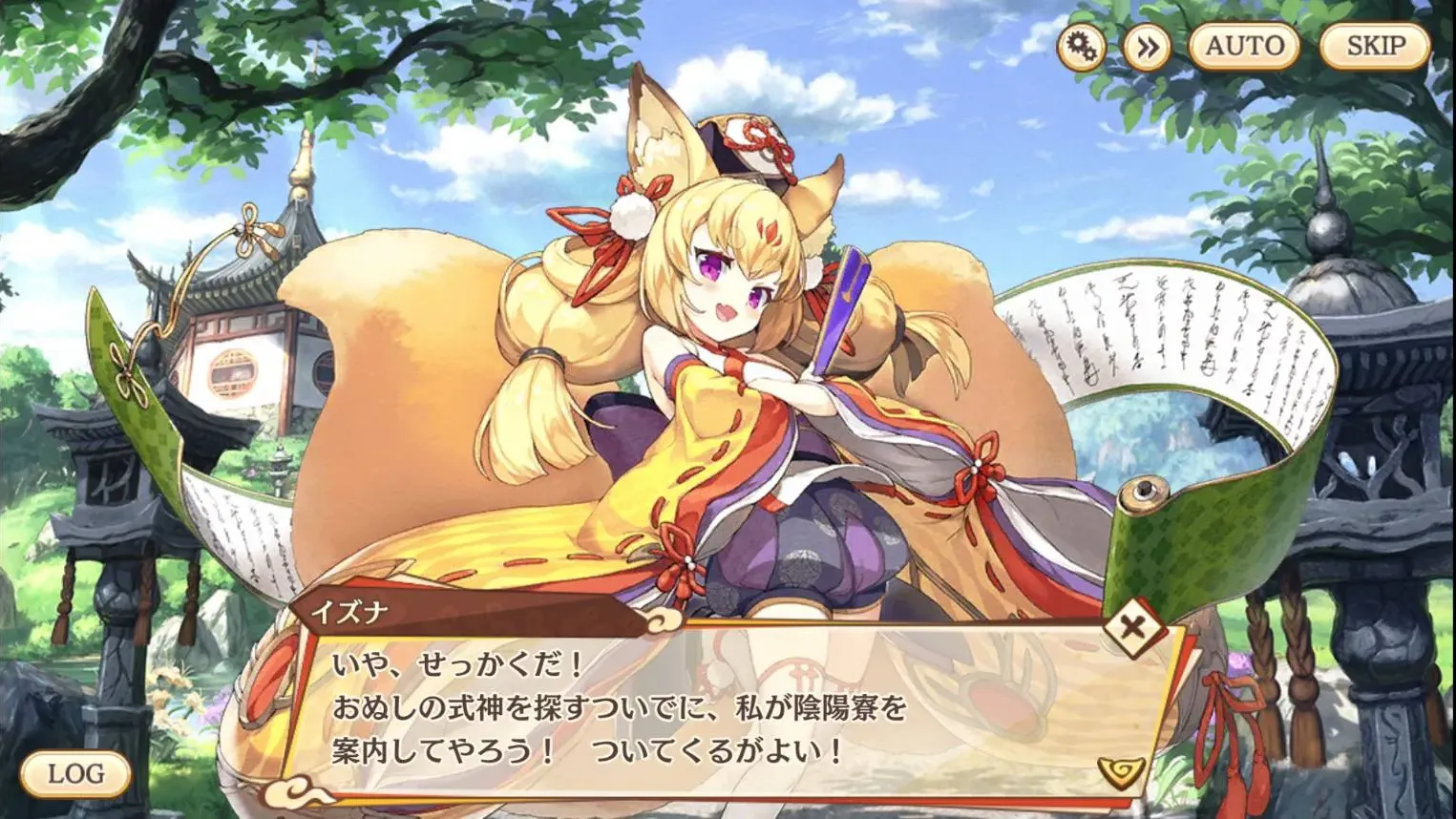 あやかしランブル_6.5周年_画像2_2