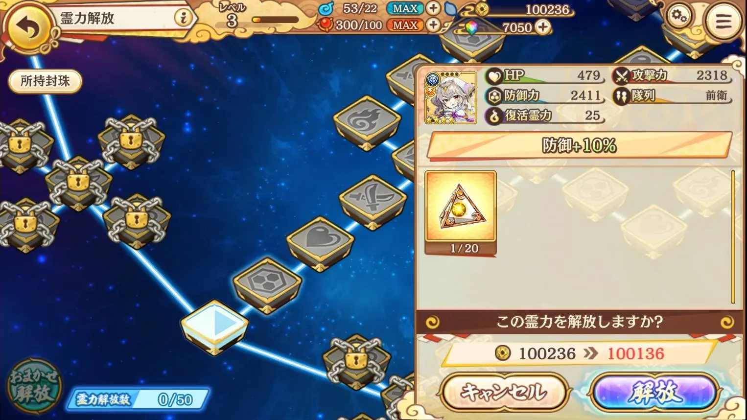 あやかしランブル_6.5周年_画像5_2