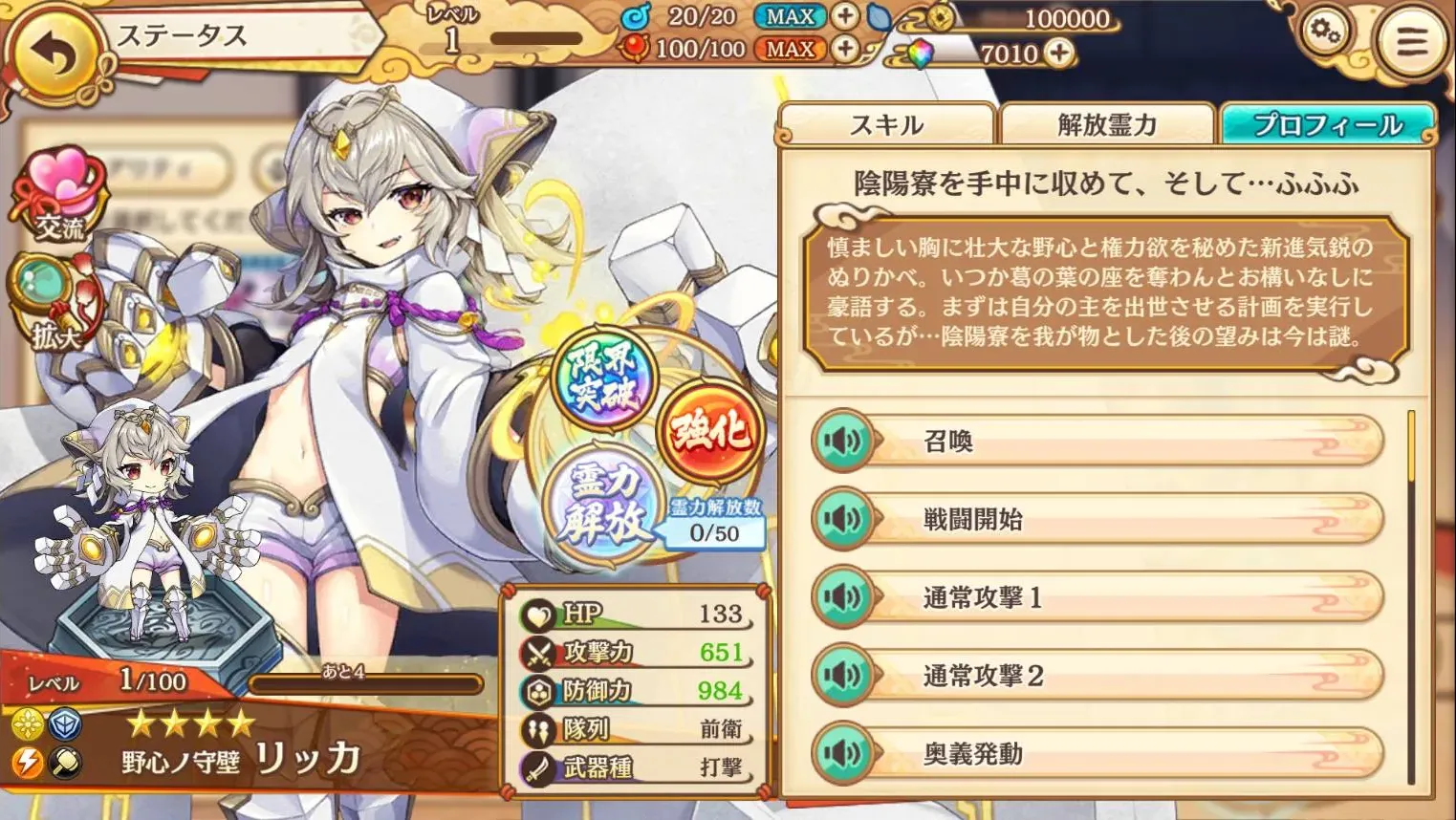 あやかしランブル_6.5周年_画像3_2