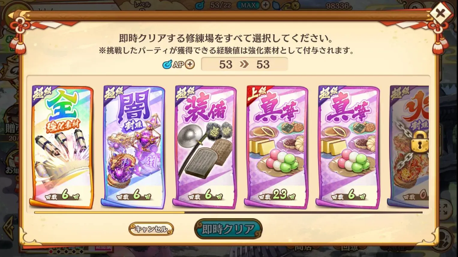 あやかしランブル_6.5周年_画像6_2