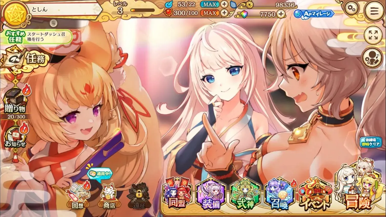 あやかしランブル_6.5周年_画像8_2