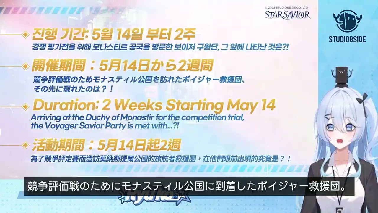 スターセイヴァー_820