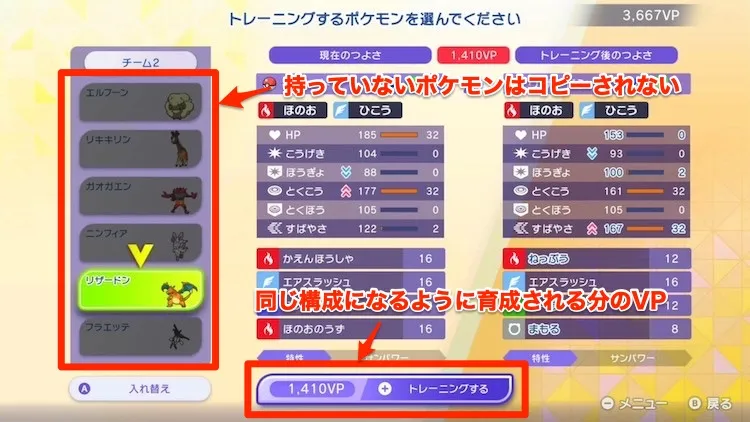 チャンピオンズ_コーディネートチーム_チームIDで編成コピー